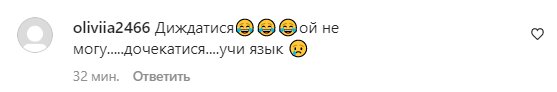 Комментарии на пост Оли Поляковой в Instagram