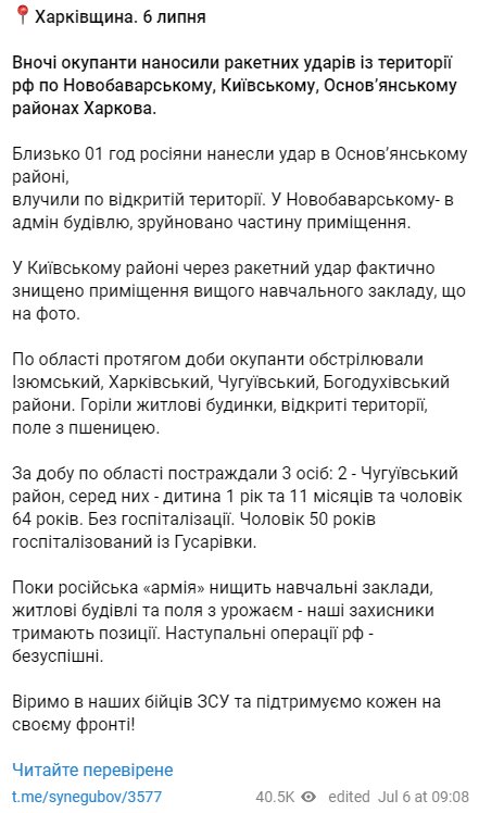Скриншот с Telegram