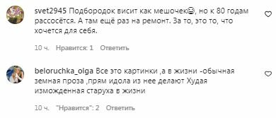 Комментарии с фан-страницы Аллы Пугачевой в Instagram