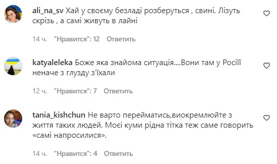 Комментарии на пост Григория Решетника в Instagram