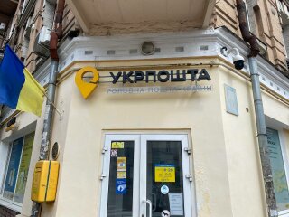 Укрпошта, фото: uafinance.net