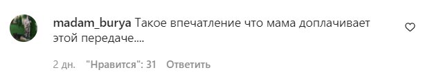 Коментарі на пост "zirkovyi_shlyah" в Instagram