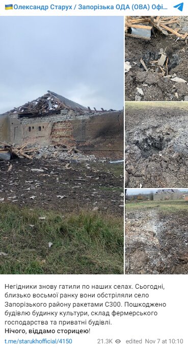 Скріншот із Telegram