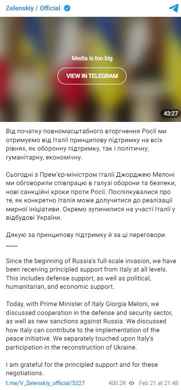 Скріншот із Telegram