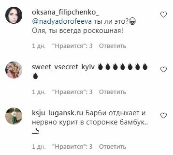 Комментарии на пост Оли Поляковой в Instagram