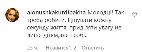 Коментарі на пост Марічки Падалко в Instagram