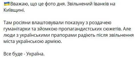 Скріншот з Telegram