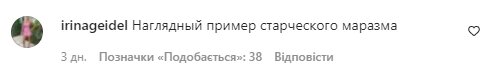 Коментарі з фан-сторінки Алли Пугачової в Instagram