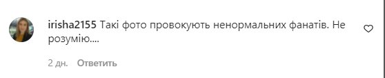 Коментарі на пост Злати Огневич в Instagram