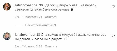 Комментарии на пост Потапа в Instagram