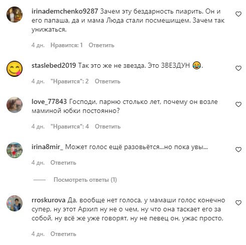 Комментарии на пост Наташи Королевой в Instagram