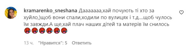 Коментарі на пост "zirkovyi_shlyah" в Instagram