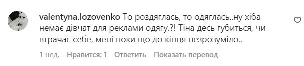 Комментарии на пост Тины Кароль в Instagram