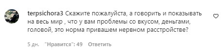 Комментарии на пост Анастасии Волочковой в Instagram