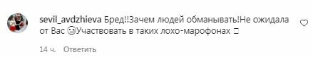 Коментарі на пост Ані Лорак в Instagram